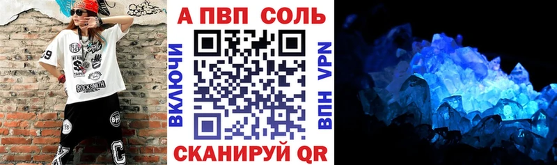 Alpha-PVP Crystall  Петровск 