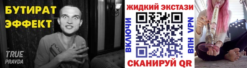 Бутират бутик  где продают   MEGA ссылка  Петровск 