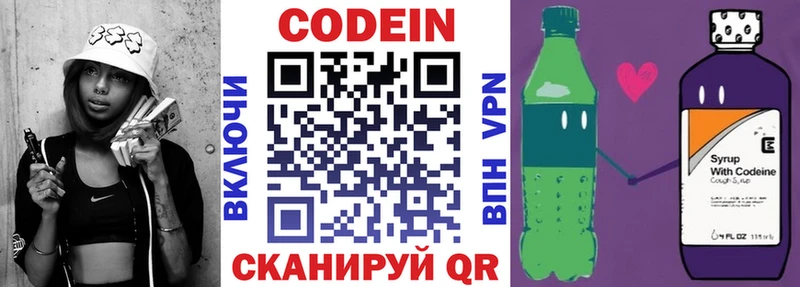 Кодеиновый сироп Lean Purple Drank  MEGA ссылки  Петровск 
